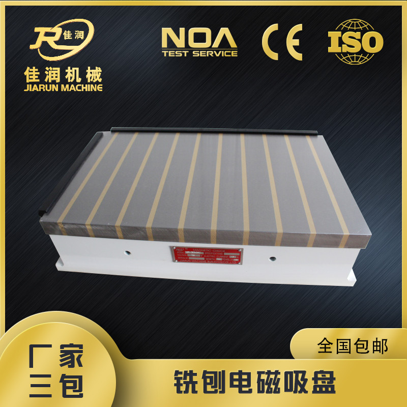 電磁起重器