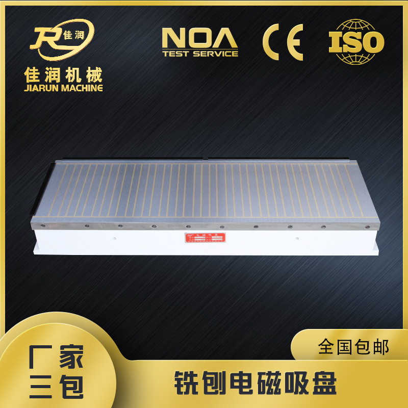 電永磁吸盤