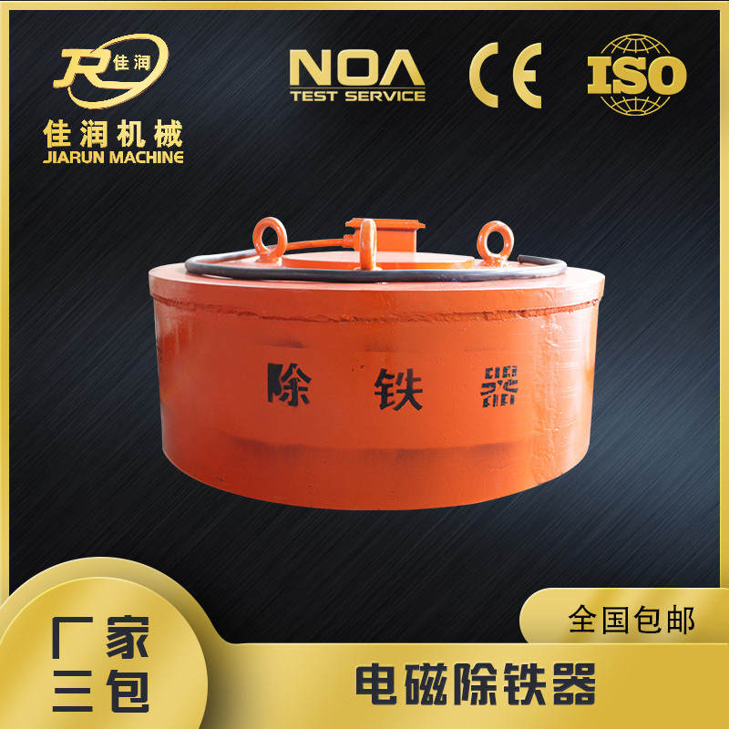 電磁起重器
